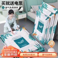 昂图真空压缩收纳袋被子衣服衣物整理电泵抽空气羽绒服棉被打包装袋子 手泵6件套【5特大号+手泵1个】