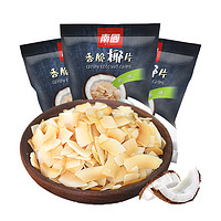 Nanguo 南国 海南特产香脆椰子片25g×3袋烘烤椰子肉片果干零食休闲小吃