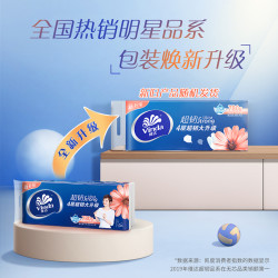 维达 超韧无芯卷纸家用卫生厕纸4层78克x30卷整箱实惠装卫生纸