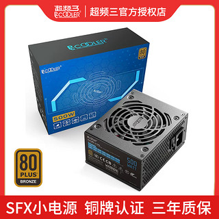 PCCOOLER 超频三 钒星FX500 铜牌（85%）半模组SFX电源 500W 白色