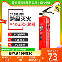 FlameFighter 火焰战士 超能款灭火器2kg新国标90粉车载家用手提式4kg灭火等级