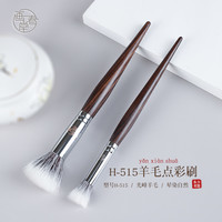 画春堂点彩刷动物羊毛H515腮红刷一支装晒红女小号化妆刷H516刷子