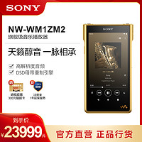 SONY 索尼 NW-WM1ZM2旗舰高解析度音乐播放器金砖2代