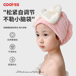 COOKSS 儿童干发帽速干超强吸水女童可爱头巾毛巾包头巾浴帽干发巾粉