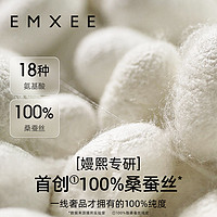 EMXEE 嫚熙 桑蚕丝恒温棉婴儿被子冬季盖被儿童盖毯夹棉被