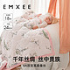  EMXEE 嫚熙 桑蚕丝恒温棉婴儿被子冬季盖被儿童盖毯夹棉被　