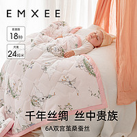 EMXEE 嫚熙 桑蚕丝恒温棉婴儿被子冬季盖被儿童盖毯夹棉被