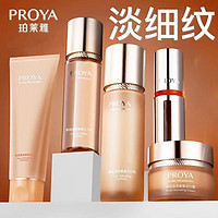 PROYA 珀莱雅 珀⁡莱雅双抗水乳精华霜抗糖抗氧保湿紧致淡纹细致提亮肤色好吸收