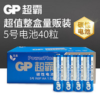 GP 超霸 5号7号电池玩具 两粒