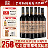 CHANGYU 张裕 橡木桶窖酿赤霞珠干红葡萄酒商务高档红酒整箱