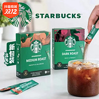 STARBUCKS 星巴克 黑咖啡家享冰美式速溶咖啡粉无蔗糖黑咖啡23g