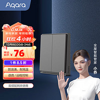 Aqara绿米智能开关E1零火双键遥控开关 已接入米家/苹果HomeKit 远山灰