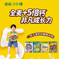 抖音超值购：Nestlé 雀巢 进口即食谷物麦片迷你脆谷乐27g*4盒儿童健康零食冲饮麦片