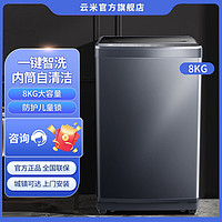 VIOMI 云米 8公斤波轮洗衣机全自动家用一键智洗节能大容量 WT8S
