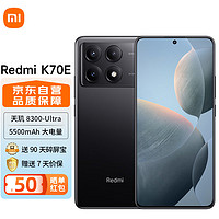 Xiaomi 小米 Redmi 红米K70E 天玑 8300-Ultra 小米澎湃OS 1.5K 直屏 90W+5500mAh 12GB+256GB墨羽小米红米K70E