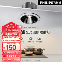 飞利浦(PHILIPS)小山丘射灯嵌入式led天花灯薄防眩光家用客厅筒灯洗墙灯 12W暖黄50°光束角开孔75-77mm