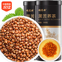 福茗源 黑苦荞茶500g全胚芽全颗粒荞麦茶养生茶罐装营养醇香烘焙