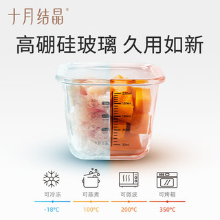 十月结晶宝宝辅食盒玻璃蒸蛋羹碗冷冻保鲜盒储存盒婴儿餐具辅食碗 桃子粉-方形230ml【一只装】