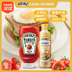 Heinz 亨氏 番茄沙司325g沙拉汁培煎芝麻口味200g水果蔬菜露营户外简餐