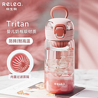 物生物(RELEA)水杯大容量女耐高温tritan塑料杯高颜值茶杯夏季便携随手杯子 落英红450ml【带茶隔】