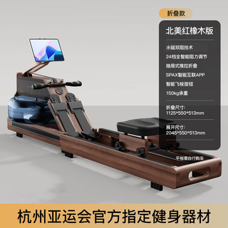 Umay 佑美 水磁双阻划船机飞梭智能划船器家用房折叠R7 橡木-飞梭智能调阻