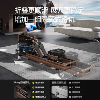 Umay 佑美 水磁双阻划船机飞梭智能划船器家用房折叠R7 橡木-飞梭智能调阻