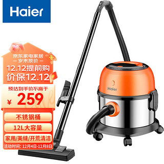 Haier 海尔 桶式吸尘器 12L大容量干湿吹三用大功率大吸力家用吸尘器HZ-T712