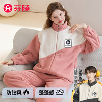 芬腾蓬蓬绒明星同款睡衣冬立领加厚家居服套装 藕粉-女款 S