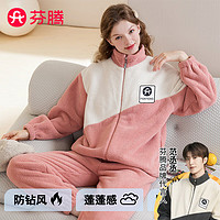 芬腾蓬蓬绒明星同款睡衣冬立领加厚家居服套装 藕粉-女款 S