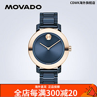 摩凡陀（Movado）BOLD系列经典陶瓷表带女表时尚简约瑞士石 3600708