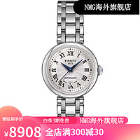 天梭（TISSOT）小美人系列刘亦菲机械钢带女表手表 白色.