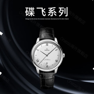 欧米茄（OMEGA）碟飞系列天文台自动机械碟飞男表 434.10.40.20.10.001-绿盘钢带-