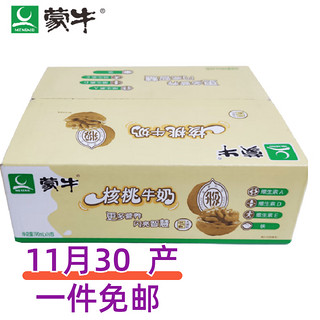 MENGNIU 蒙牛 核桃牛奶 190ml*16袋