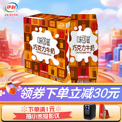 SHUHUA 舒化 味可滋 巧克力牛奶 240ml*12盒 礼盒装