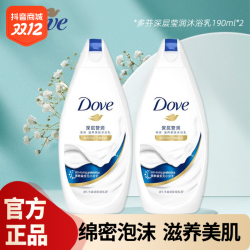 Dove 多芬 深层莹润沐浴乳 190ml*2瓶