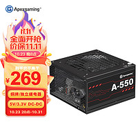 Apexgaming 艾湃电竞（Apexgaming）A-550 额定550W  80铜牌认证 12V大电流 直出 智能风扇 DC-DC 独立配置继电器设计