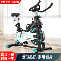 pooboo 蓝堡 动感单车家用健身器材室内锻炼脚踏车有氧运动健身车D517