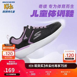 Skechers斯凯奇女童运动鞋秋冬儿童跑步鞋魔术贴大童休闲鞋302537L 31 BKLV黑色/薰衣草色