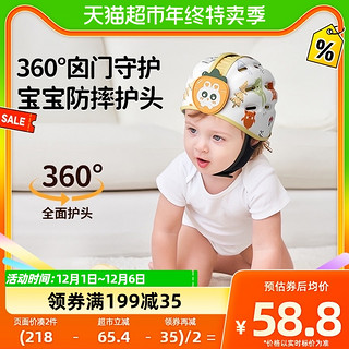 88VIP：BEIDELI 贝得力 宝宝学步护头防摔帽儿童骑车防撞头盔婴儿学走路头部保护枕