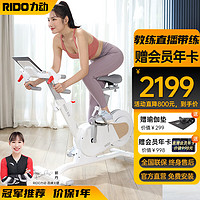RiDO 力动康体 力动（RIDO）动感单车家用健身房智能ZWIFT骑行台室内公路骑行车健身器材R2