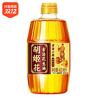 抖音超值购：胡姬花 古法小榨花生油400ml 压榨一级炒菜烘焙食用油粮油浓香