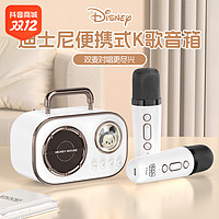 抖音超值购：Disney 迪士尼 智能双人嗨唱音响无线蓝牙移动ktv便携户外音箱k歌