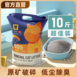 闪猫 原矿破碎猫砂10斤