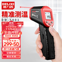 德力西(DELIXI)测温枪工业红外线测温仪高精度油温度计厨房烘培水温油温枪 【-32~400℃】高清背光/0.5s闪测 标配