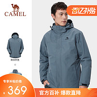 CAMEL 骆驼 户外防寒冲锋衣男女三合一两件套防风登山服男A1W21a8150 L 福克蓝男