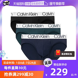 卡尔文·克莱恩 Calvin Klein Underwear Calvin Klein/凯文克莱性感内裤无痕舒适CK男士三角内裤
