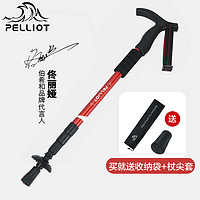 PELLIOT 伯希和 户外伸缩登山杖铝合金拐杖轻便拐棍行山手杖便携爬山装备