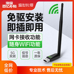 盛世长缨 免驱动USB无线网卡台式机千兆1300m笔记本家用电脑wifi接收器迷你天线无限网络信号驱动5G上网卡双频wifi随身