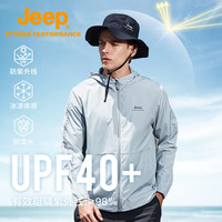 Jeep防晒衣男UPF40+防紫外线透气速干防晒服外套户外风衣皮肤衣男5241 2XL(185) 浅灰
