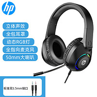 HP 惠普 DHE-8013 耳机耳麦 头戴式电脑游戏电竞台式机笔记本有线带麦克风话筒 黑色